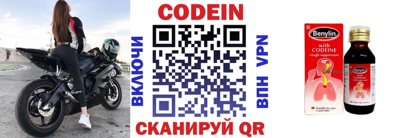 Codein напиток Lean (лин)  магазин продажи наркотиков  Слюдянка 