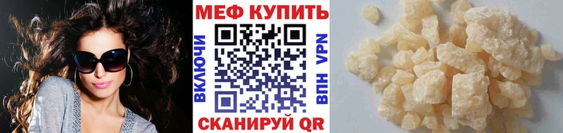 Меф мяу мяу  мега онион  Слюдянка 