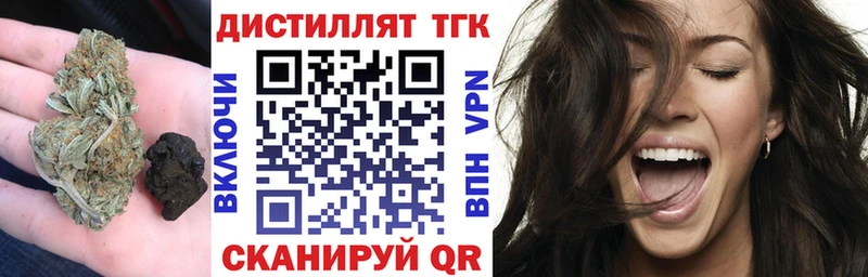Дистиллят ТГК Wax  Слюдянка 